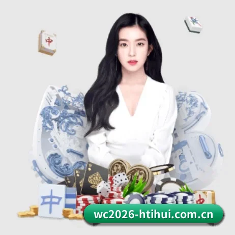 公司成立 - wc2026-htihui.com.cn应运而生,获得国际认证资质,为用户打造合法合规的休闲互动平台。 | hth
