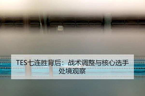 qi-lian-sheng-bei-hou-zhan-shu-tiao-zheng-yu-he-xin-xuan-shou-chu-jing-guan-cha-2-733.jpg